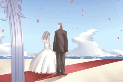2025年08月05日订婚有问题吗？ 今日定下亲事好吗