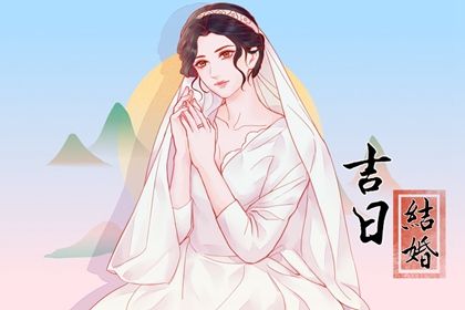 2025年10月29日订婚日子如何 今日定亲好吗