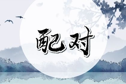 2025年农历腊月十八结婚好吗 今日办婚礼好吗