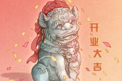 2025年07月09日开业适合吗？ 开张行不行？