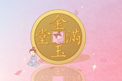 2025年农历六月十五开业适合吗？营业行不行？
