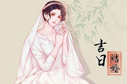 2025年农历六月十八领证合适吗？ 今日登记领证好吗