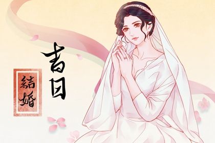 2025年07月15日能否作为领证黄道吉日？ 登记结婚是否是好日子？