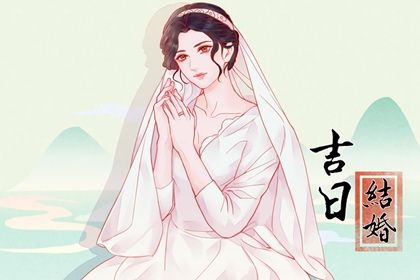 2025年农历六月廿五是否为领证黄道吉日 登记结婚算好日子？