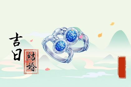 2025年07月21日领证合良辰吗？ 今天登记结婚怎么样？
