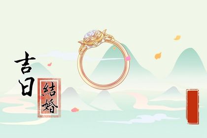 2025年农历闰六月初八领证行吗？ 登记领证是否合适宜？
