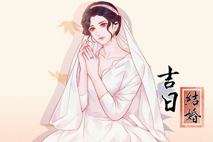 2025年08月01日领证能算好日子吗？ 领证适合吗？