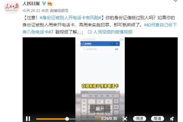 解读身份证号码中包含的姓名信息与安全风险