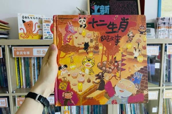十二生肖与岁月轮回的传奇故事