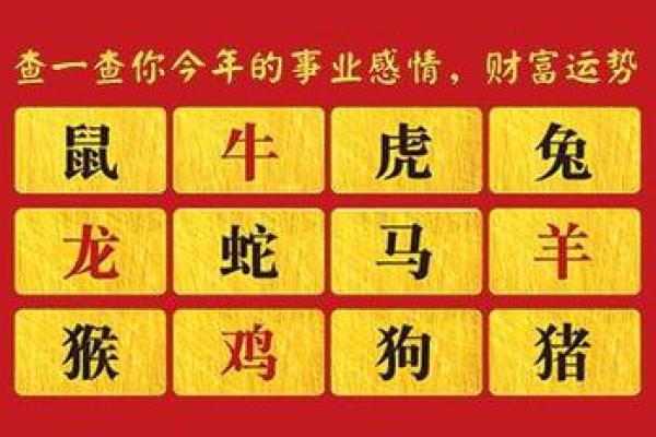 将军关八字的神秘力量与个人运势