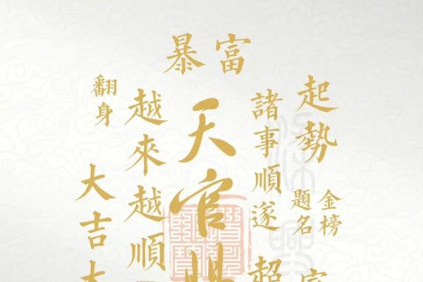 探索火兔命的五行与性格特征