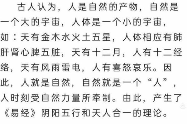 根据生辰八字调整五行：改善健康与财富运