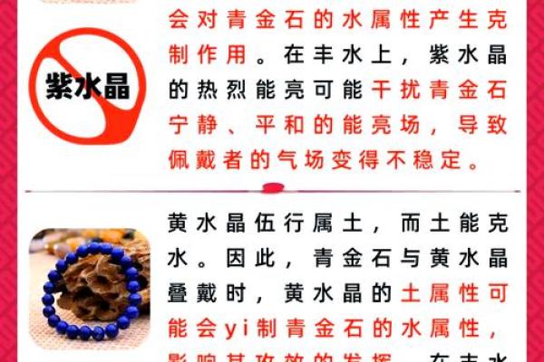 水命的五行属性解析及其性格特点