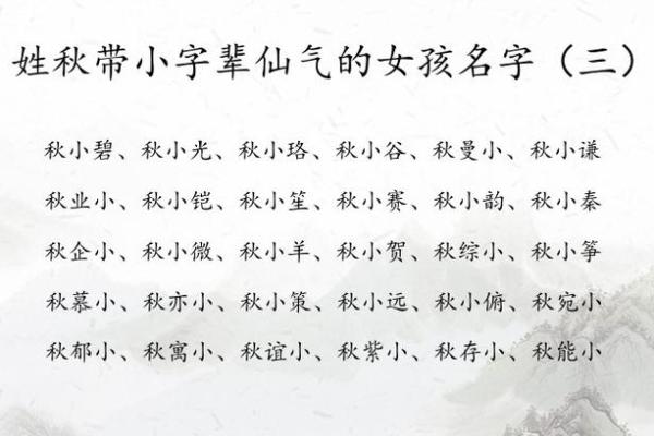 徐姓女孩名字的寓意与起名技巧解析