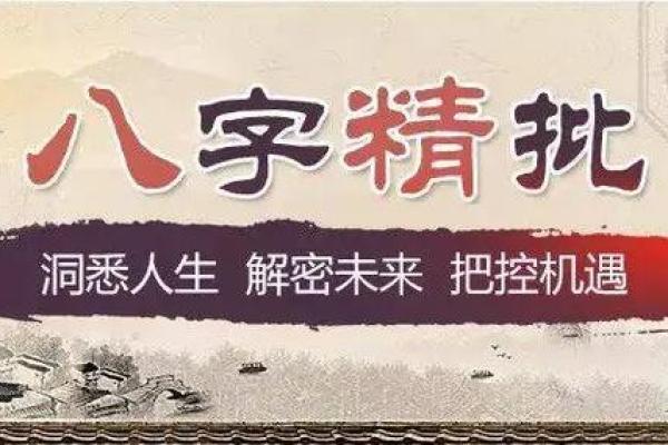 生辰八字软件：快速了解命理与运势的工具