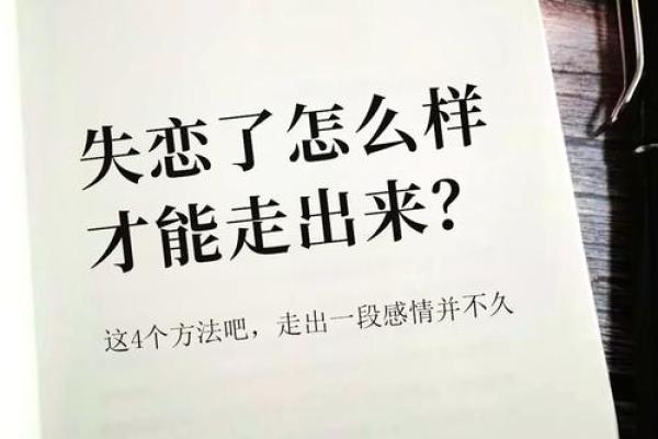 硬命不是借口：面对困境如何走出阴霾