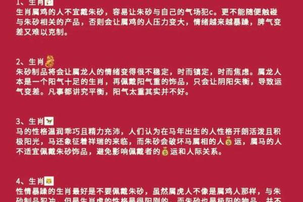 生肖运势：感情波动与人际交往