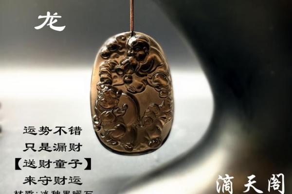 属龙人运势大预测