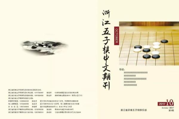 如何选择适合你的棋名字