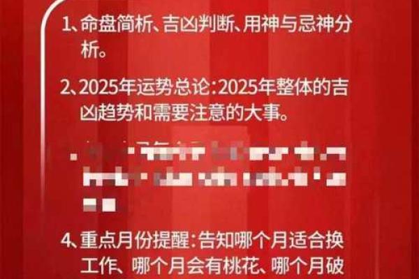 八字火元素的调和与平衡对人生运势的重要性
