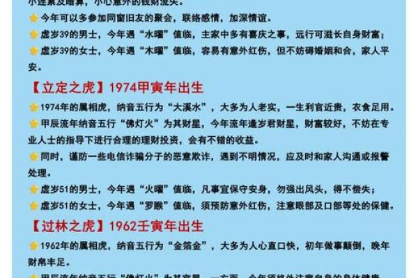 出生的人命运与性格特点解析