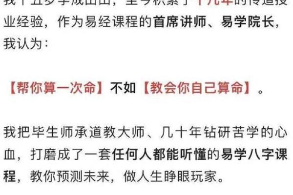 解密生辰八字中的婚姻玄机