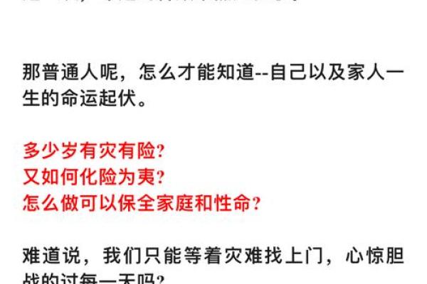 解密生辰八字中的婚姻玄机