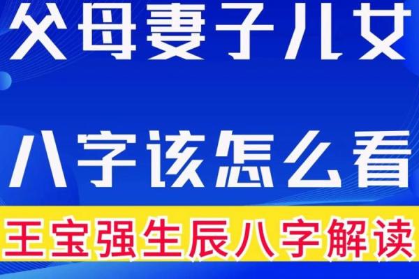 生辰八字如何帮助父母为孩子选择合适的名字