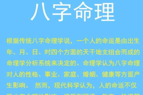 八字命理揭秘：如何根据生辰八字趋吉避凶