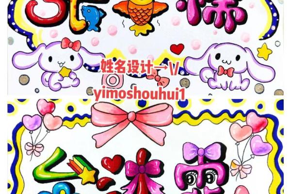 取名字的技巧与创意：让名字更有特色
