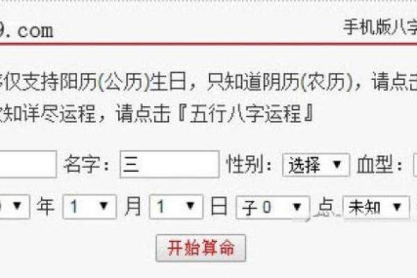 根据生辰八字打分选名的重要性与方法