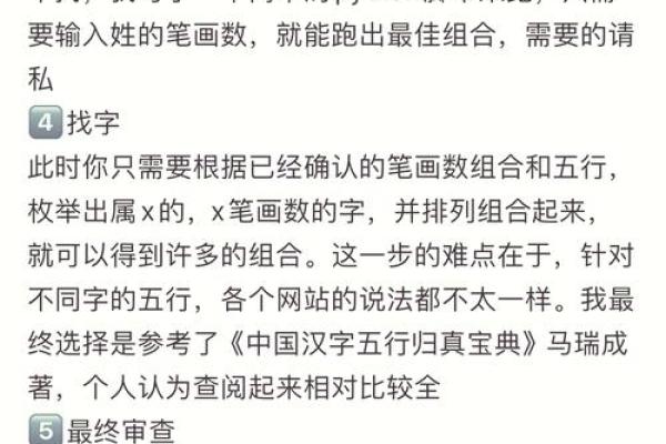 生辰八字在命名中的实际运用技巧