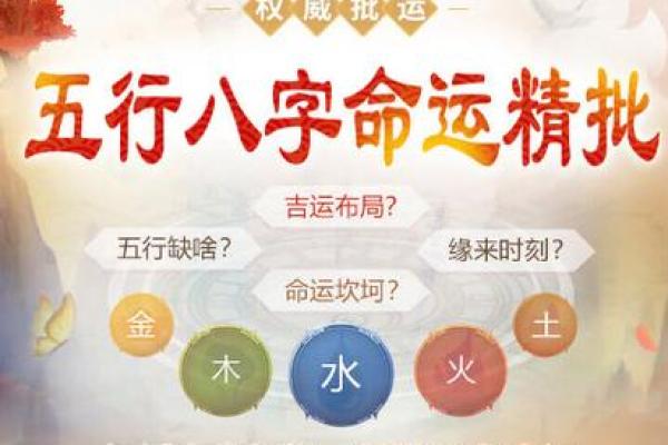 火在生辰八字中的能量：成功与挑战并存