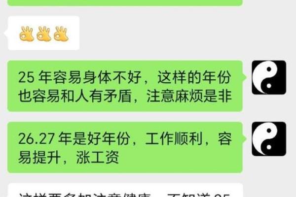 通过阴历生辰八字了解健康运势