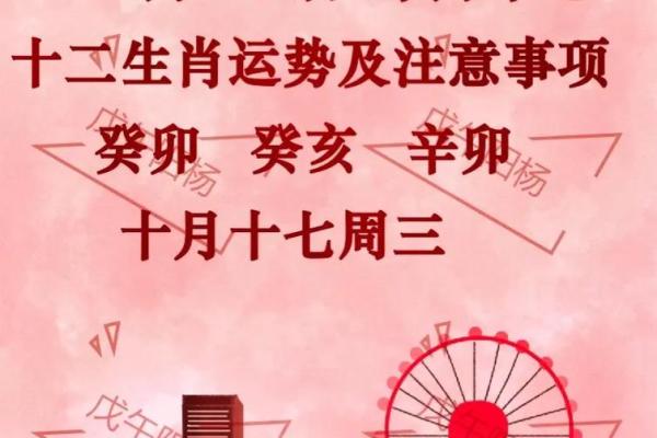 女每月运势及注意事项