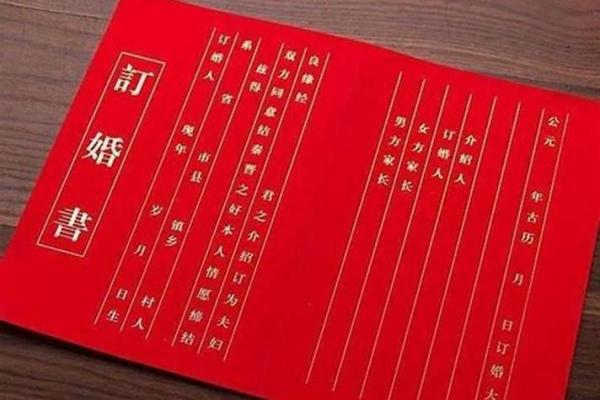 结婚吉日：如何用生辰八字挑选最合适的日期