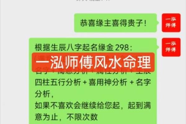 按生辰八字调整名字，提升个人运势