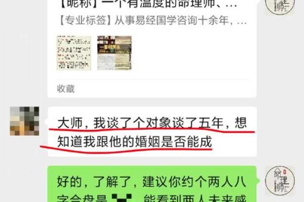 女命八字的婚姻宫位解析：如何看出理想配偶的特征