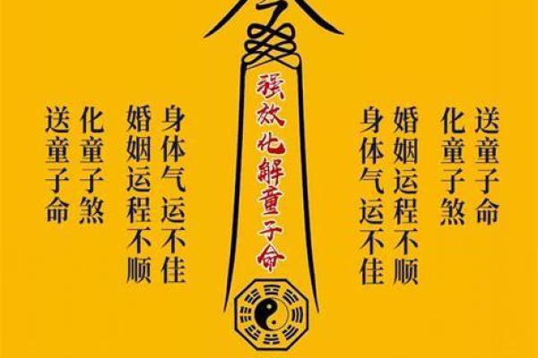 什么样的人容易被认定为童子命