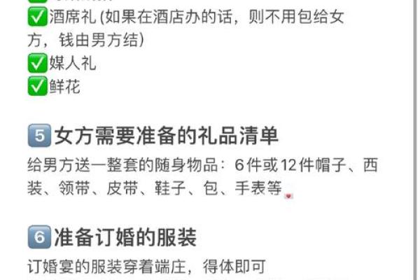 如何根据生辰八字选择完美结婚日期