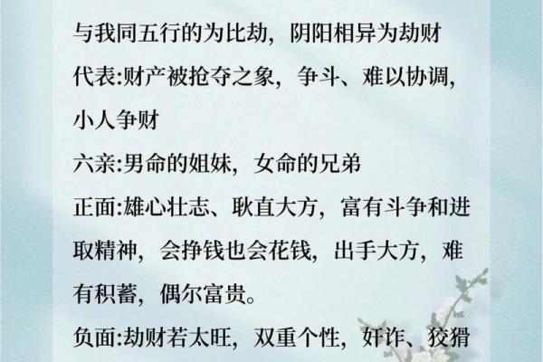 女命在八字命理中的象征与影响
