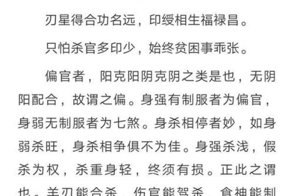 女命在八字命理中的象征与影响