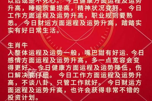 兔年运势全解析：各方面运程与注意事项