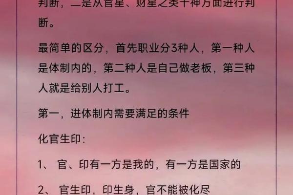 了解生辰八字对名字打分的影响