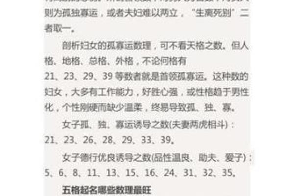 了解生辰八字对名字打分的影响