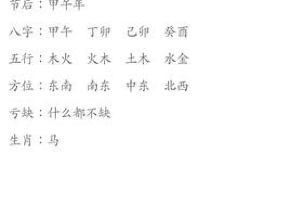 生辰八字五行查询：了解你的五行平衡与不平衡