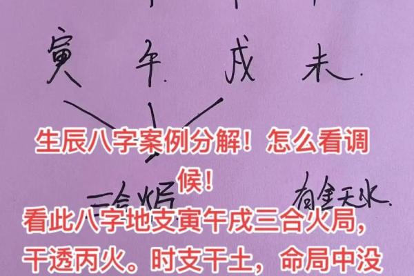 生辰八字对照解析：如何通过八字对比找出命运的关键要素