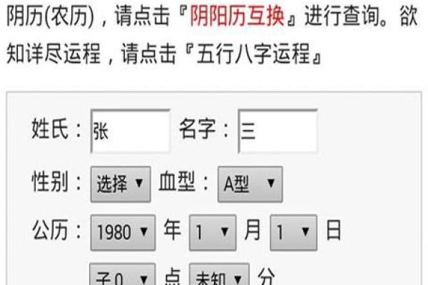 生辰八字与财运的关系及提升方法