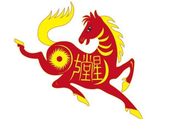 金羊之命的含义与命理解析