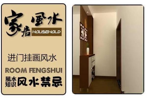 家居风水照壁设计技巧与避开禁忌